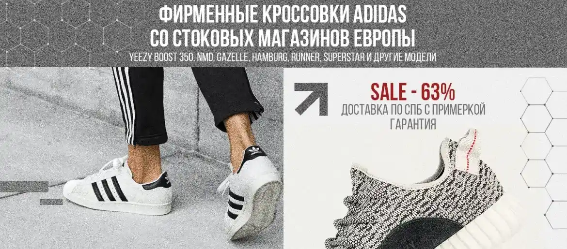 Кроссовки Адидас в СПб
